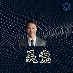 吴竞