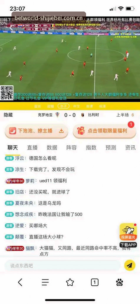 世界杯投注推荐手机版详解：新手如何快速上手官方体彩App